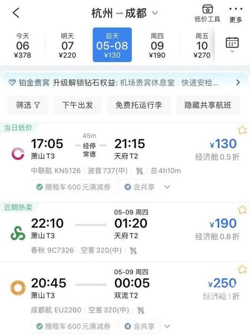 广州到上海机票多少钱