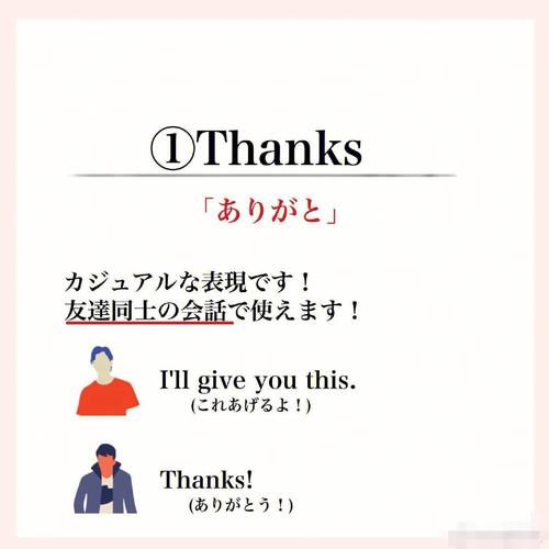 日语中谢谢有几种说法