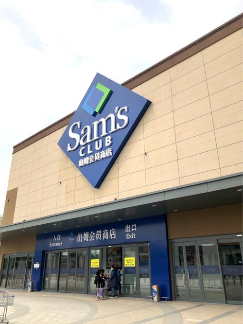 辽宁哪个城市有山姆超市