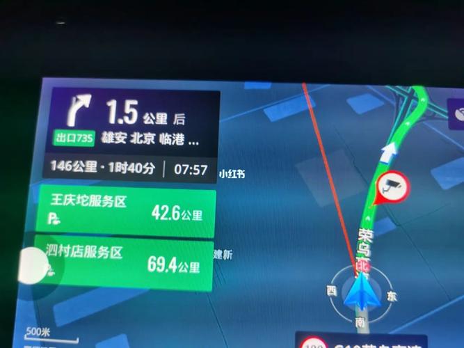 开车去北京攻略