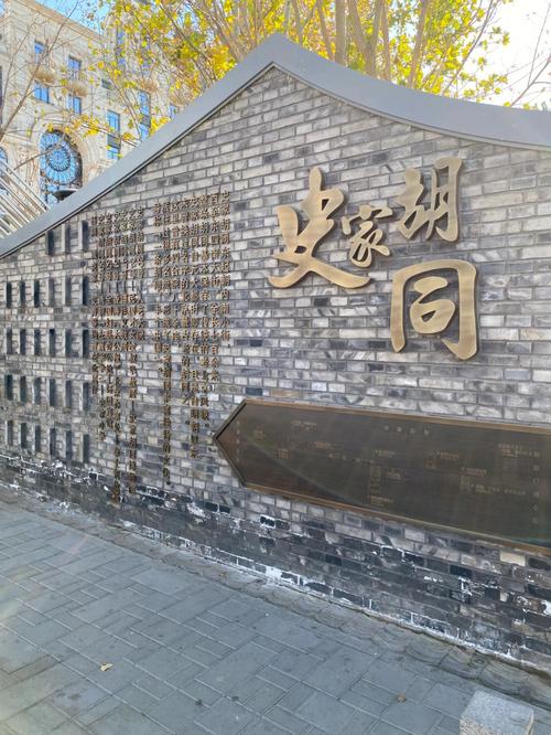 北京史家如何预约胡同博物馆