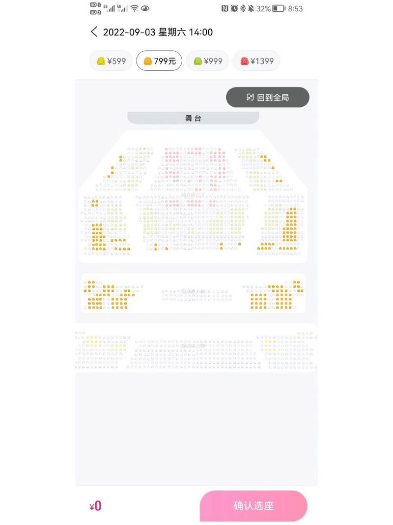 上海大剧院怎么买票