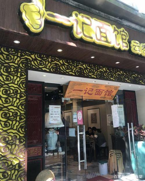 广州最有人气的面馆