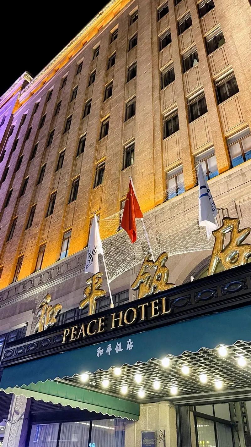 上海和平饭店多少层楼