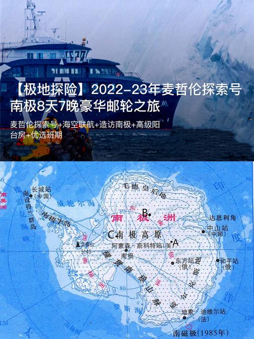 2022年南极大陆探险攻略