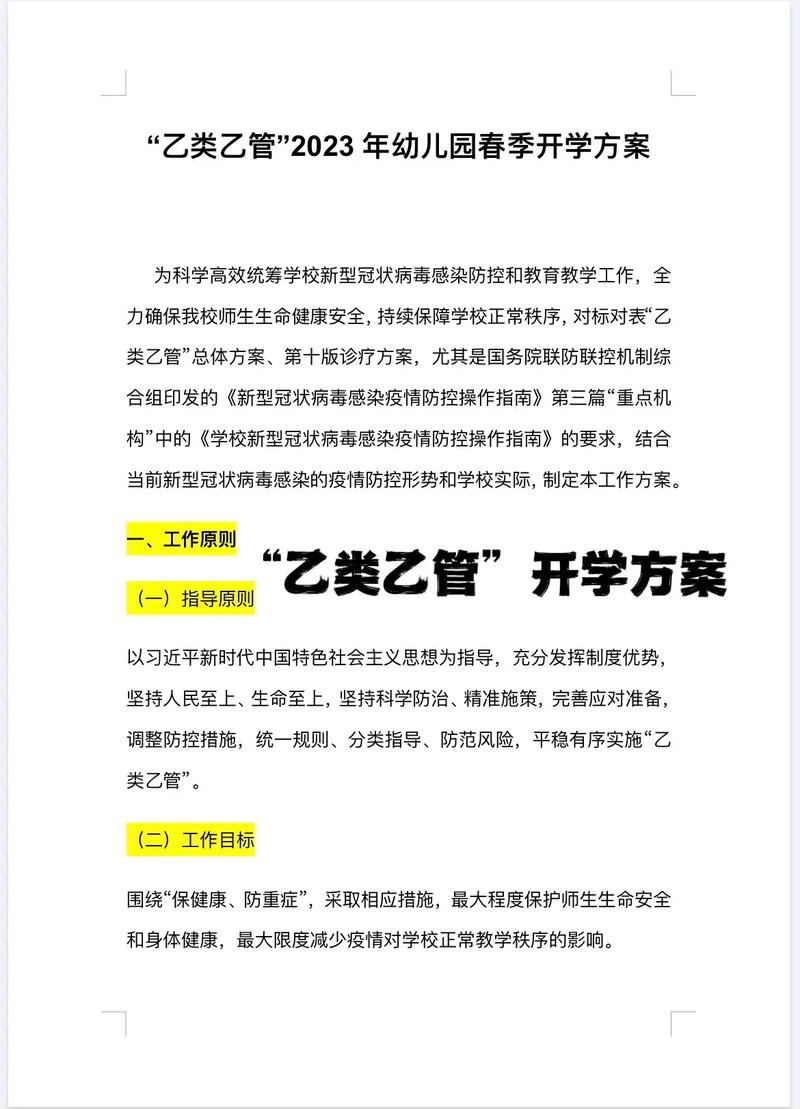 2023年9月份武汉市新学期开学防疫有新要求吗