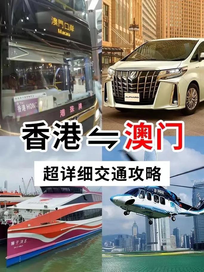 私家车可以自驾去香港澳门旅游吗