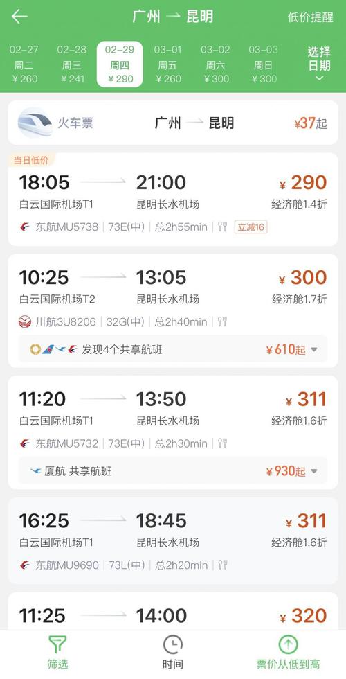 云南到上海机票查询价格是多
