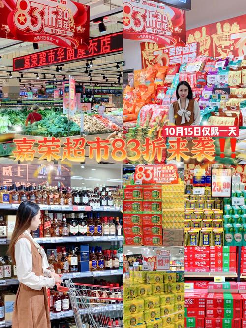 东莞市区有几家超市