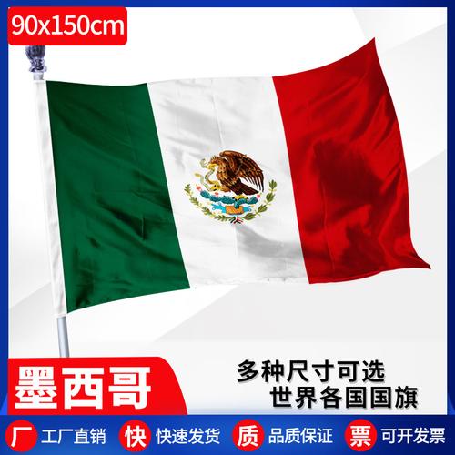墨西哥国旗上的图案的意义是什么