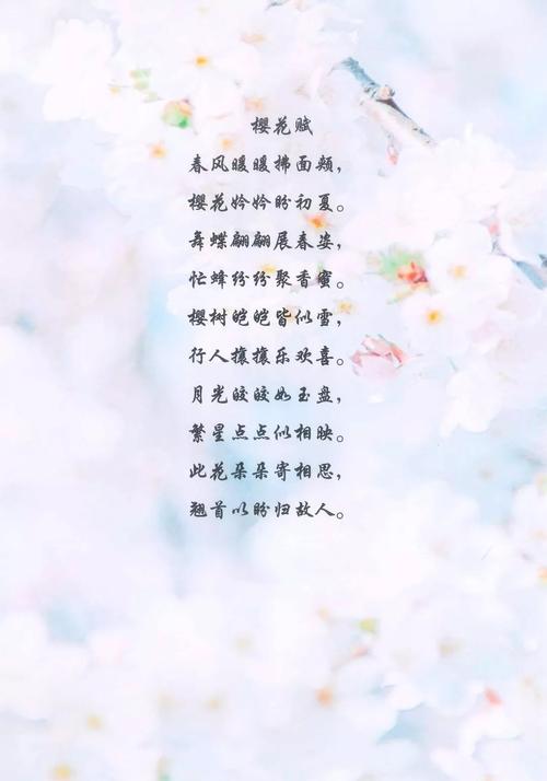 杜甫描写樱花的诗