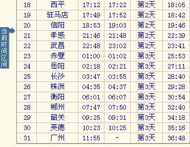 甘肃到广州有多远 坐火车要多长时间能到