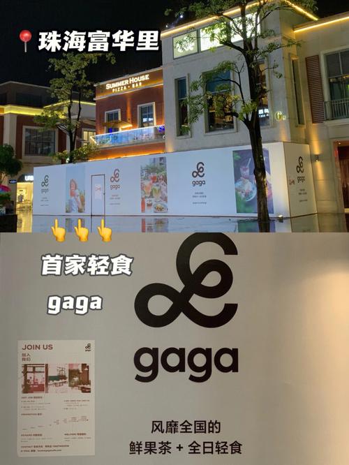 gaga鲜语旗下都有哪些品牌