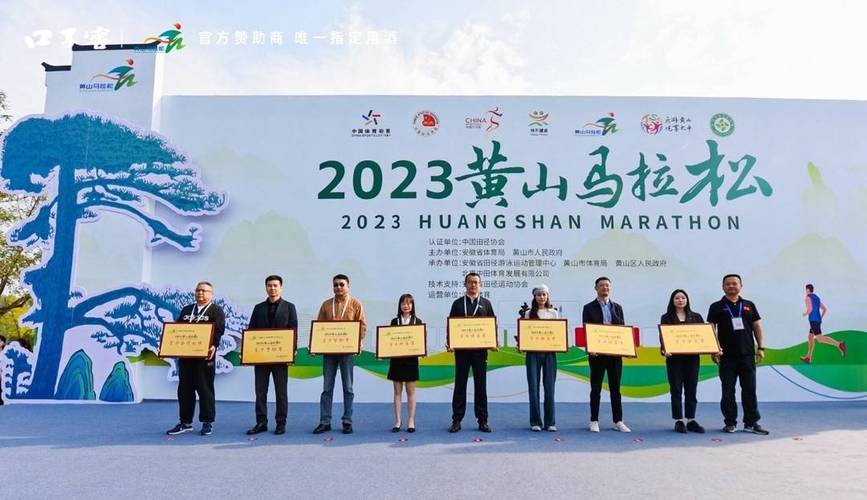 2023黄山马拉松是金牌赛事吗