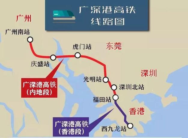东莞东高铁站可以到广州哪