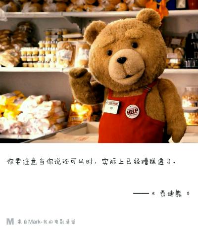 关于泰迪熊的可爱句子