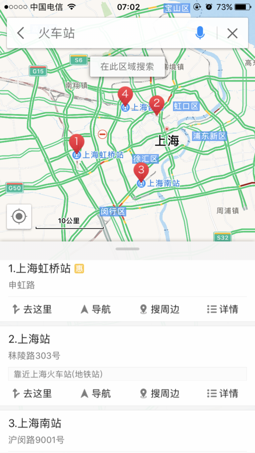 上海火车站到浦东机场怎么走
