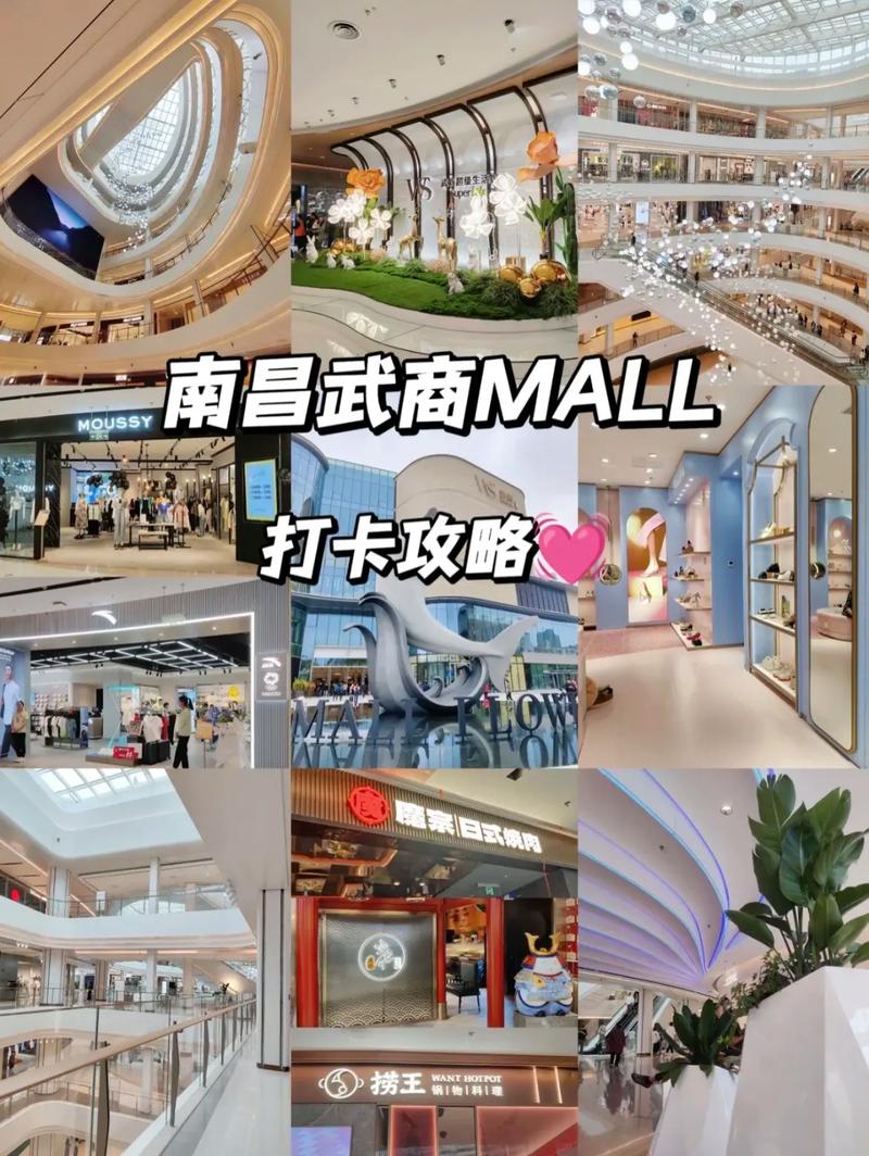 武汉武商mall攻略