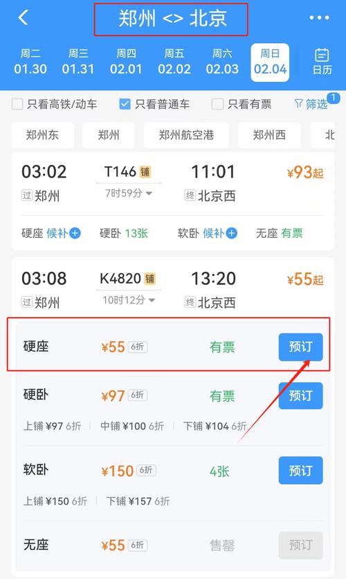 上海到河北承德多少公里有班车吗票价多少
