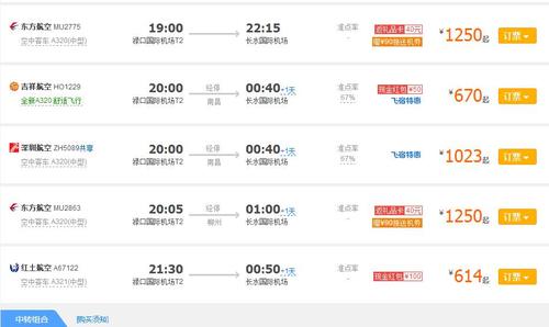 南京到云南做飞机需要多长时间