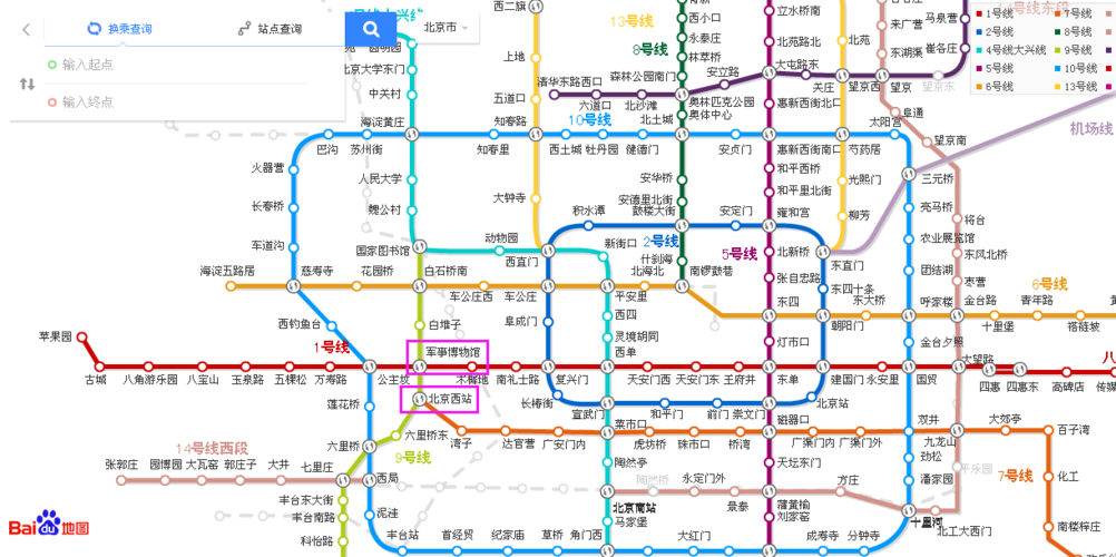 北京西火车站有地铁吗