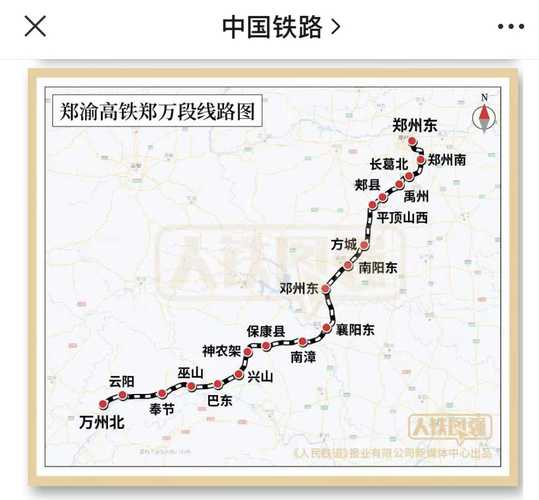 万州北站到郑州有没有高铁