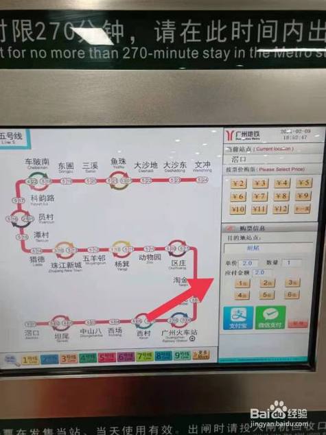 广州机场快线怎么买票