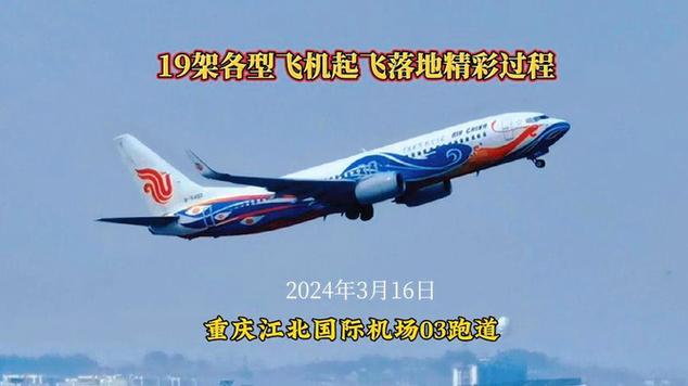 重庆航空有多少架飞机