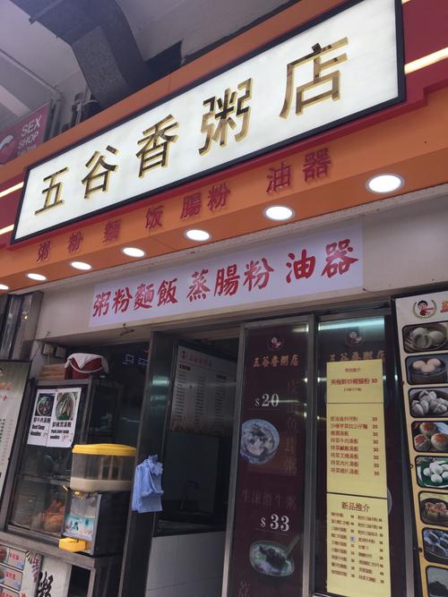 香港粥铺哪个最有名