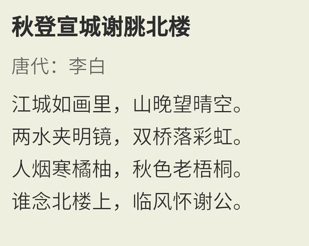 描写北京秋景的诗句