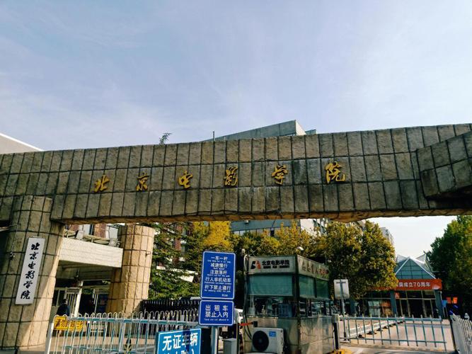 北京电影学院外人可以参观吗