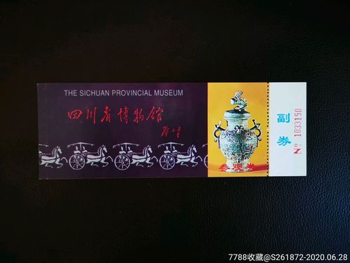四川博物馆的门票一人多少元