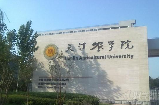 天津农学院两个校区有什么区别