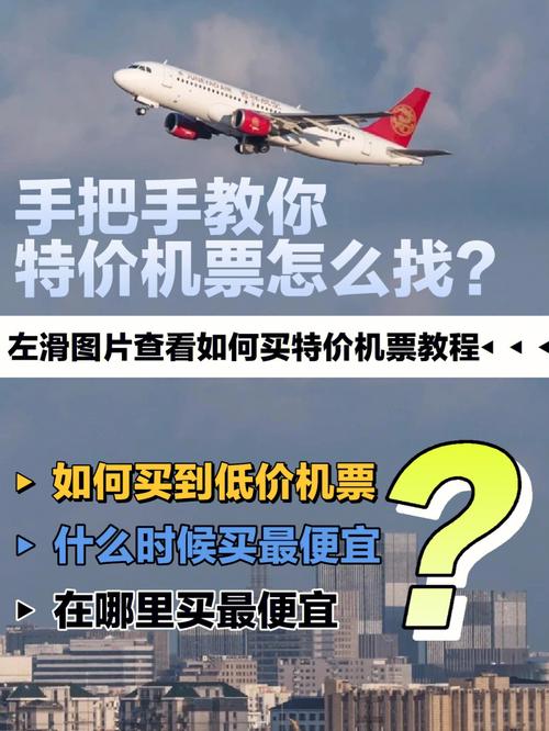 去浙江坐飞机怎么选机票便宜