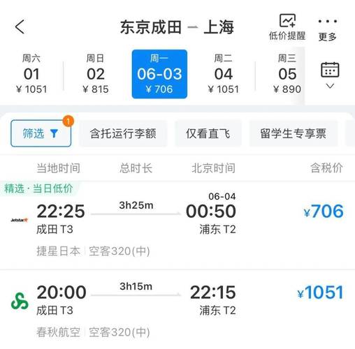 10月16曰上海飞温哥华AC025那个机场登机