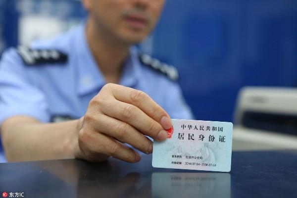 上海森林公园要身份证吗