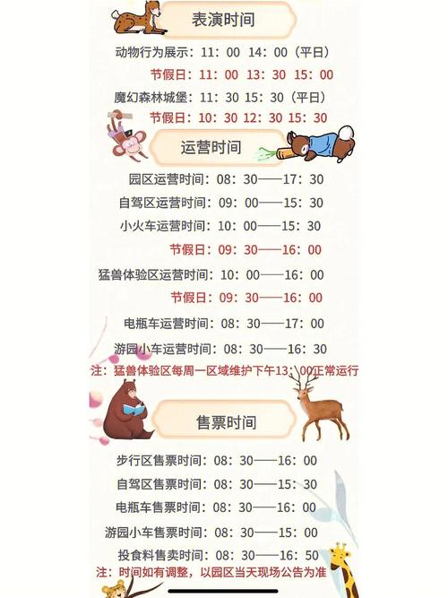 北京大兴野生动物园的购票说明