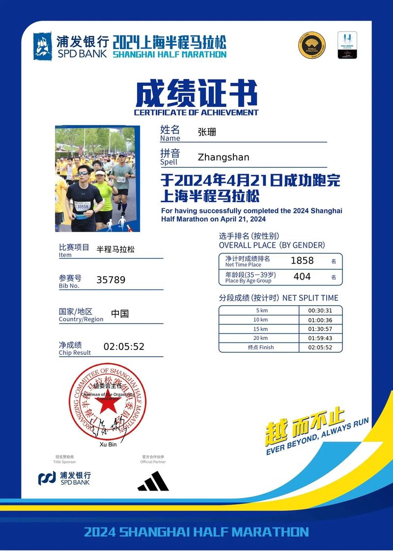 上海马拉松女子排名前十名