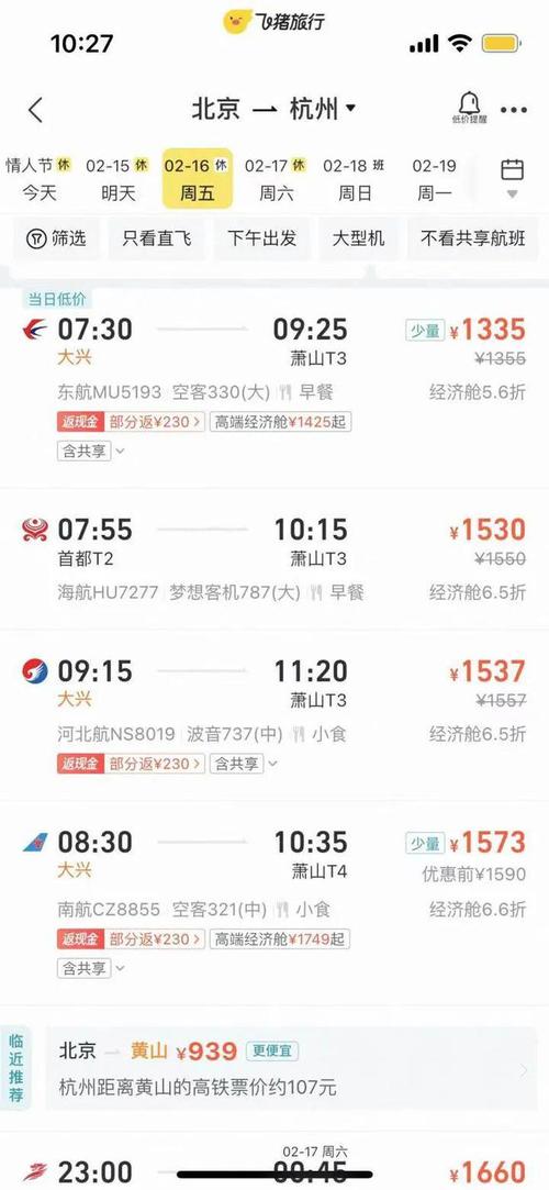 广州到云南的飞机票多少钱