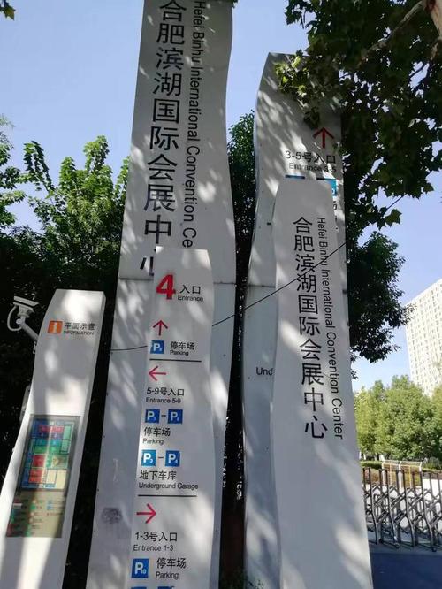5月28日合肥滨湖会展中心的展览名称