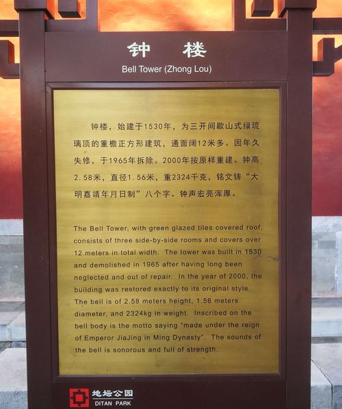 北京钟楼的作用