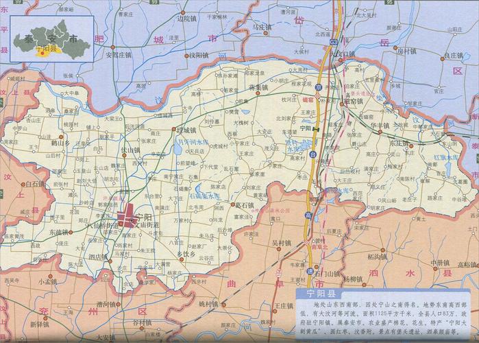 宁阳县在山东省哪里 地域面积多大