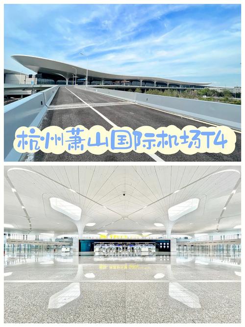 杭州萧山国际机场是国企或央企