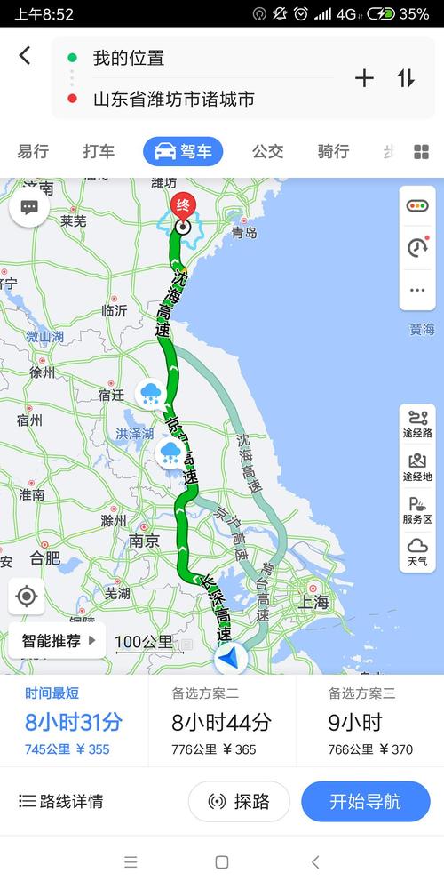青岛到杭州与苏州各多少公里