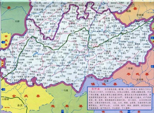 贵州省石阡县是那十八乡镇