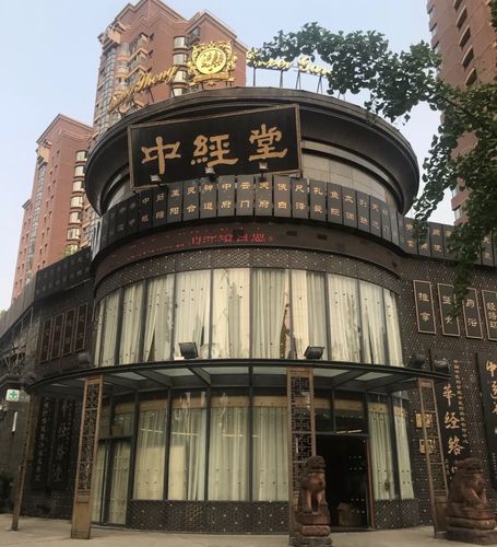 上海养生馆哪家比较有名