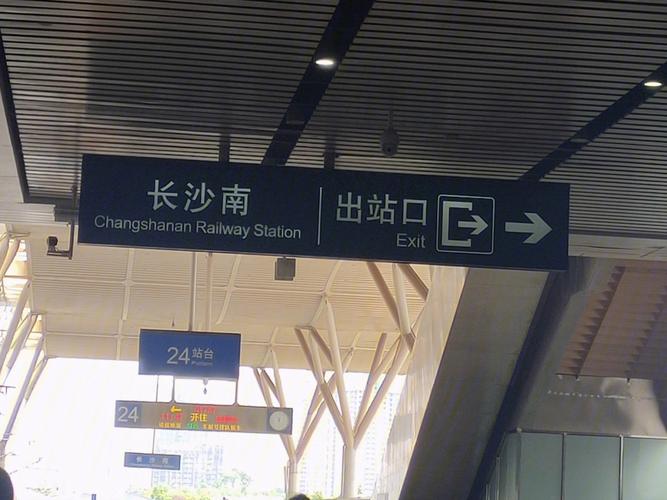 南昌西站和长沙南站哪个大