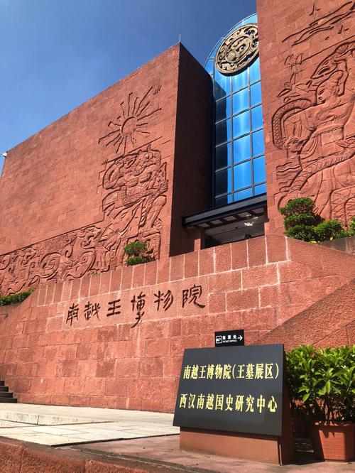 南越王墓博物馆开放时间