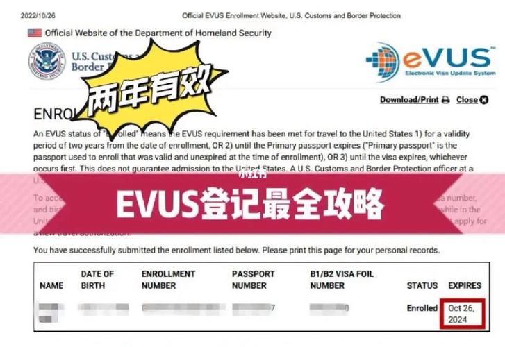 护照更换后如何重新登记EVUS
