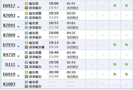萍乡到西安的火车时刻表和票价